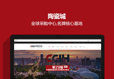 佛山中國陶瓷城品牌官網(wǎng)建設(shè)案例